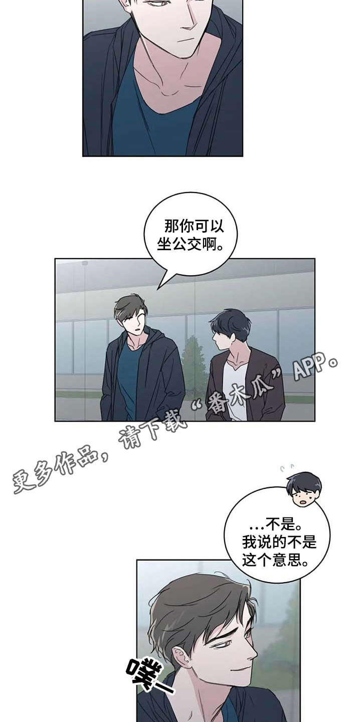 恋爱理论漫画,第16章：甩开2图