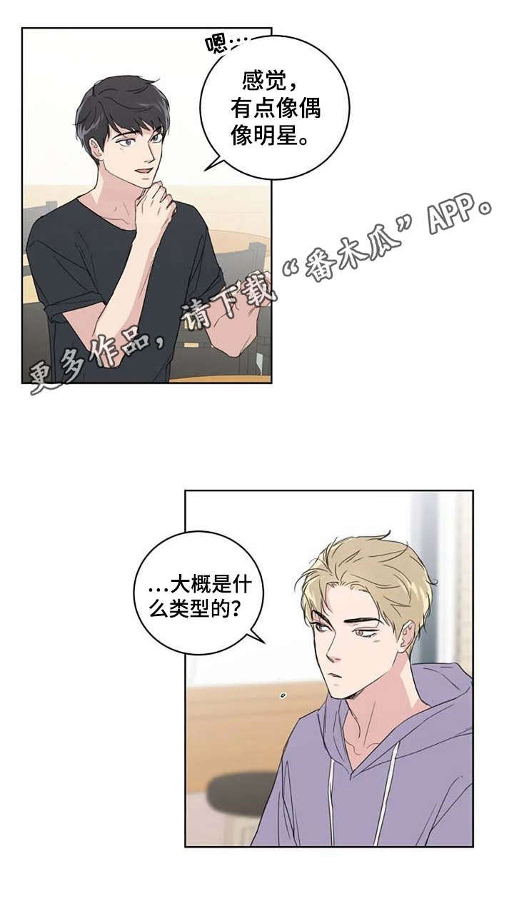 爱情理论漫画,第28章：请柬2图