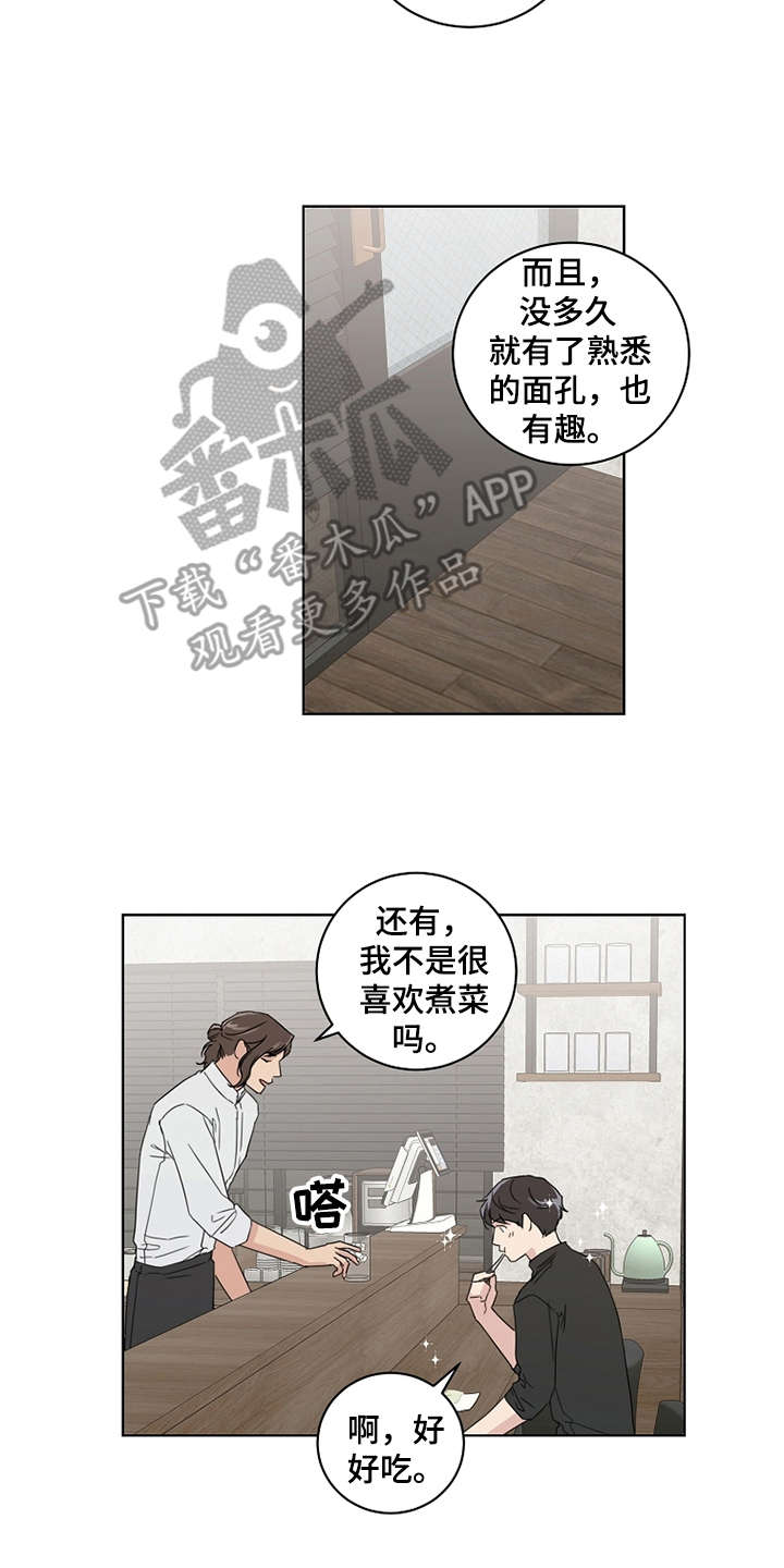 恋爱理论是什么漫画,第21章：还没联系2图