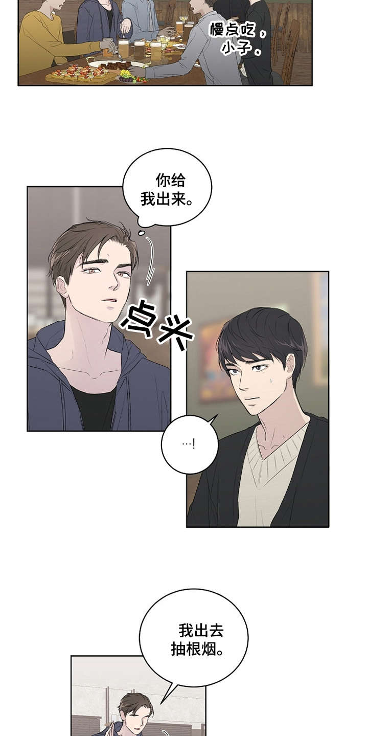 恋爱理论书漫画,第4章：巧合1图