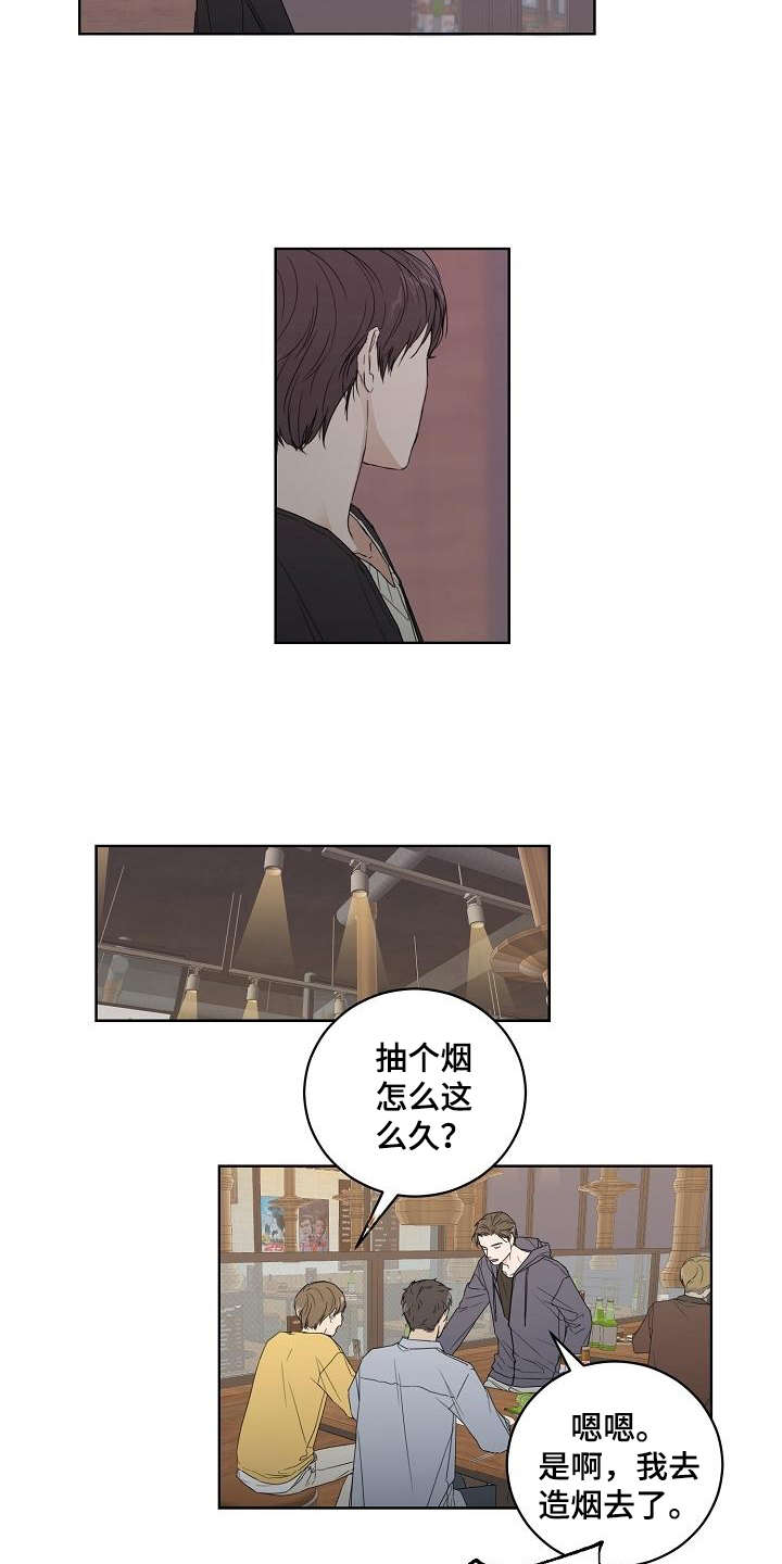 恋爱百分百漫画,第2章：软柿子1图