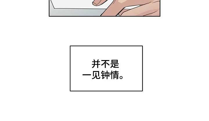 恋爱理论电视剧漫画,第28章：请柬2图