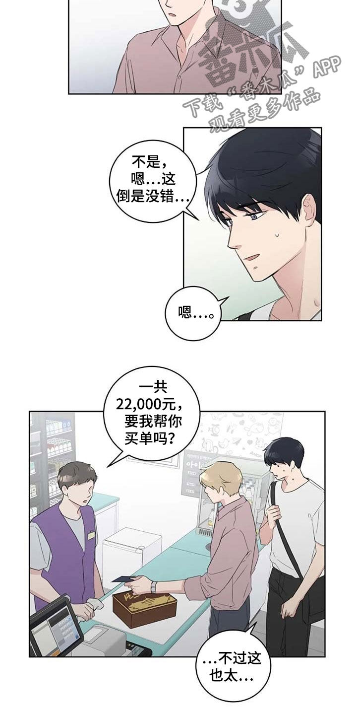 恋爱理论泰剧在线观看漫画,第39章：与众不同2图