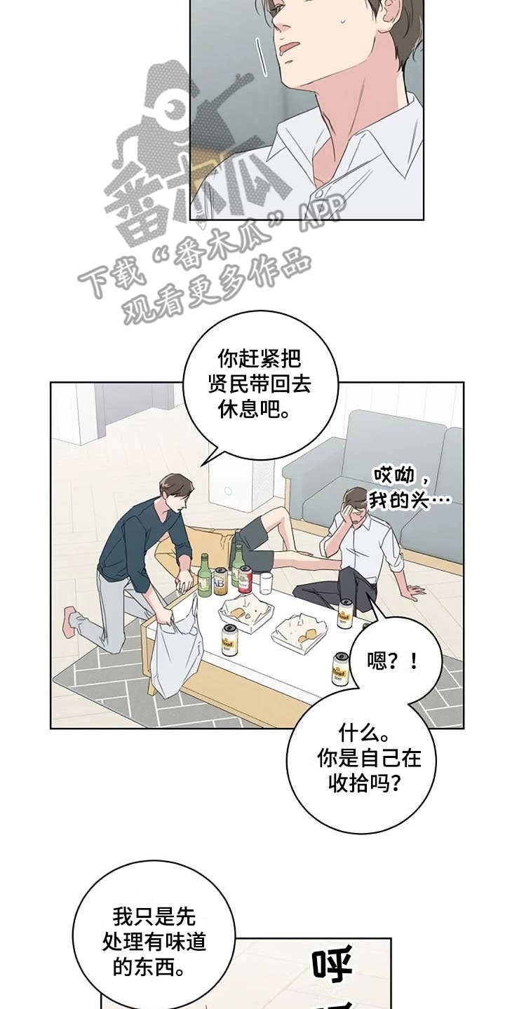 恋爱理论泰剧在线观看漫画,第15章：收拾2图