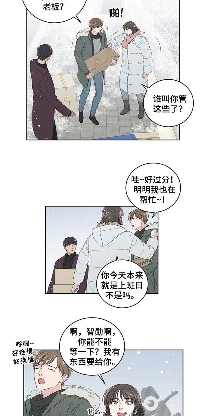 恋爱的滋味电影完整版漫画,第30章：爱1图