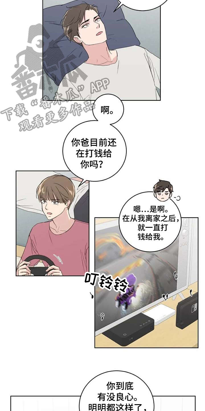 恋爱领域至上漫画,第27章：换造型2图