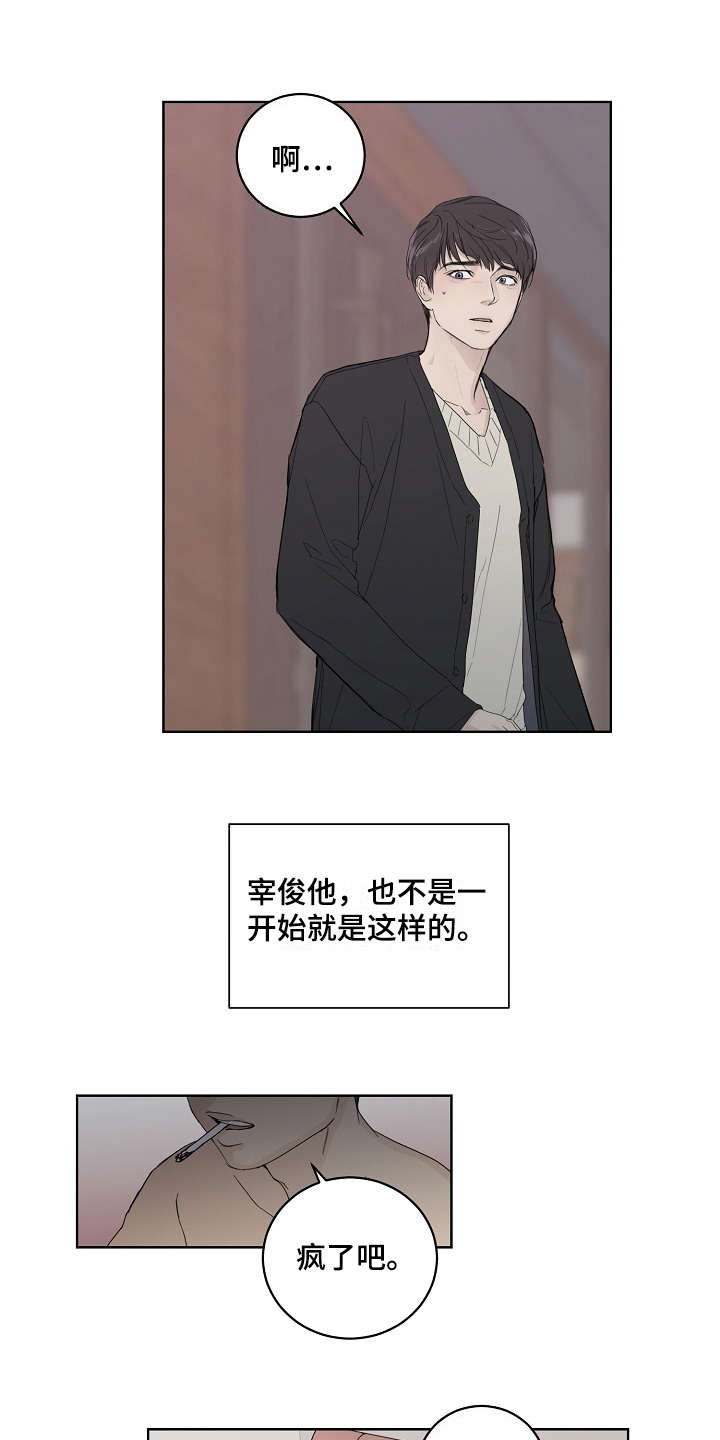 恋爱六年他一直无心结婚漫画,第2章：软柿子2图