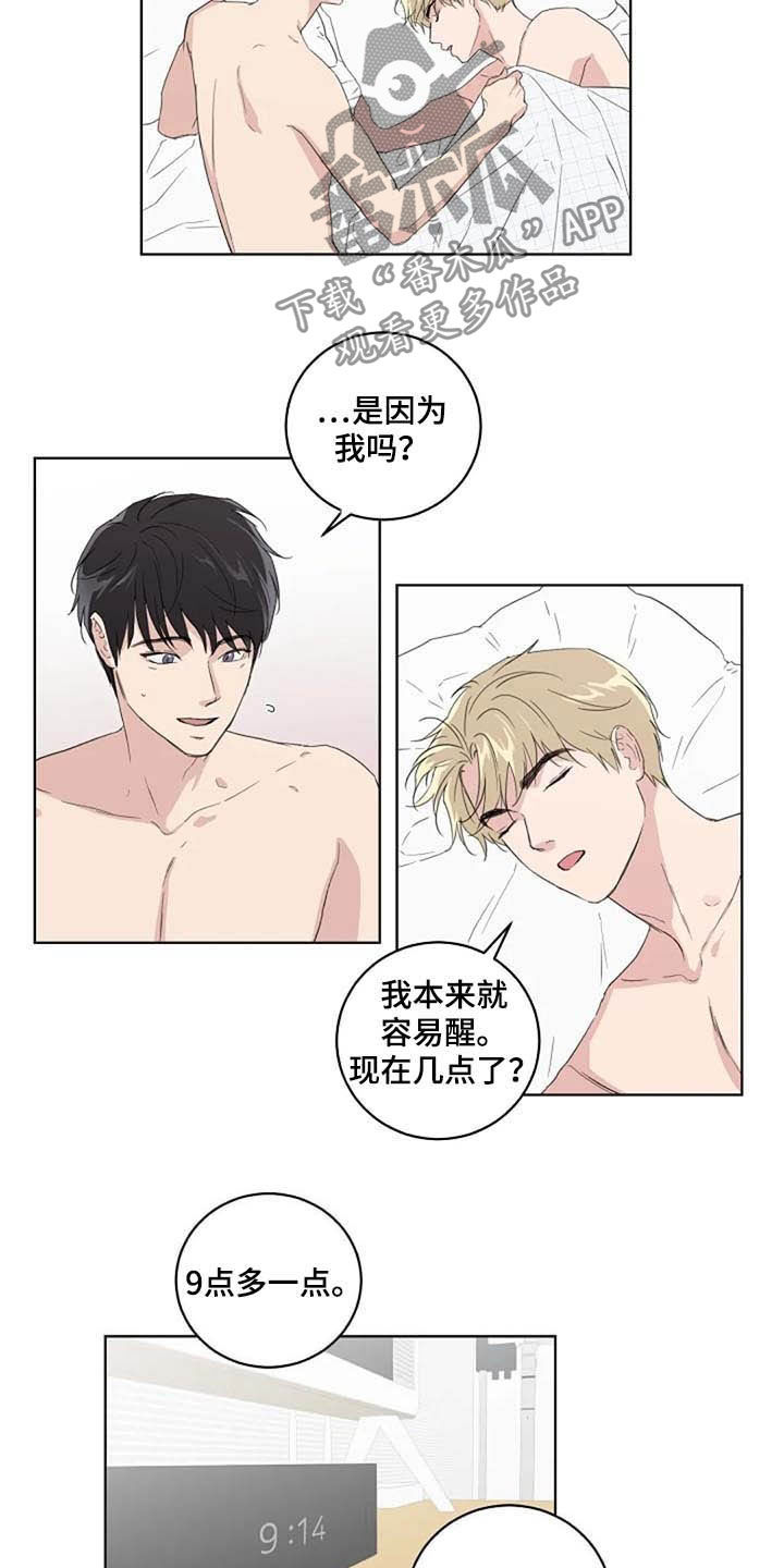 恋爱电视剧漫画,第35章：紧张1图