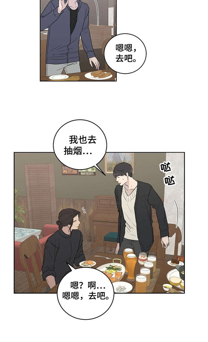 恋爱理论书漫画,第4章：巧合2图