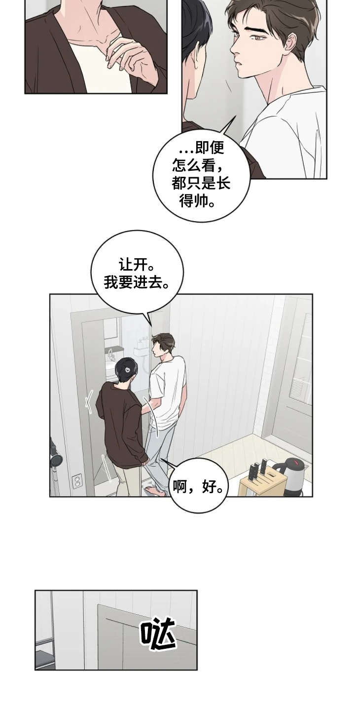 恋爱理论题漫画,第10章：很气人2图
