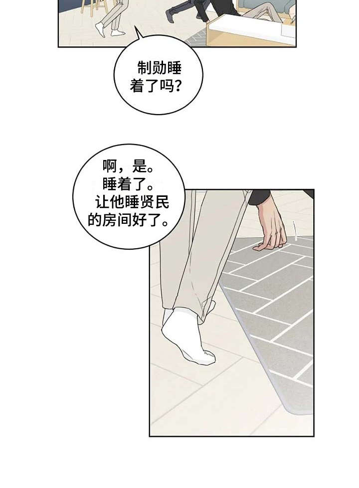 恋爱铃韩剧第一季漫画,第11章：唠叨1图