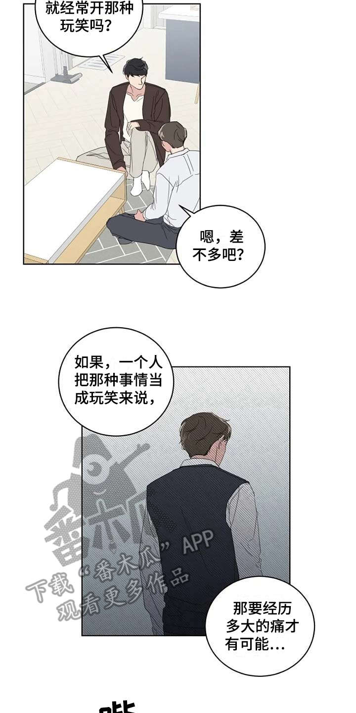 恋爱邻距离台剧全集完整版漫画,第13章：当成玩笑1图