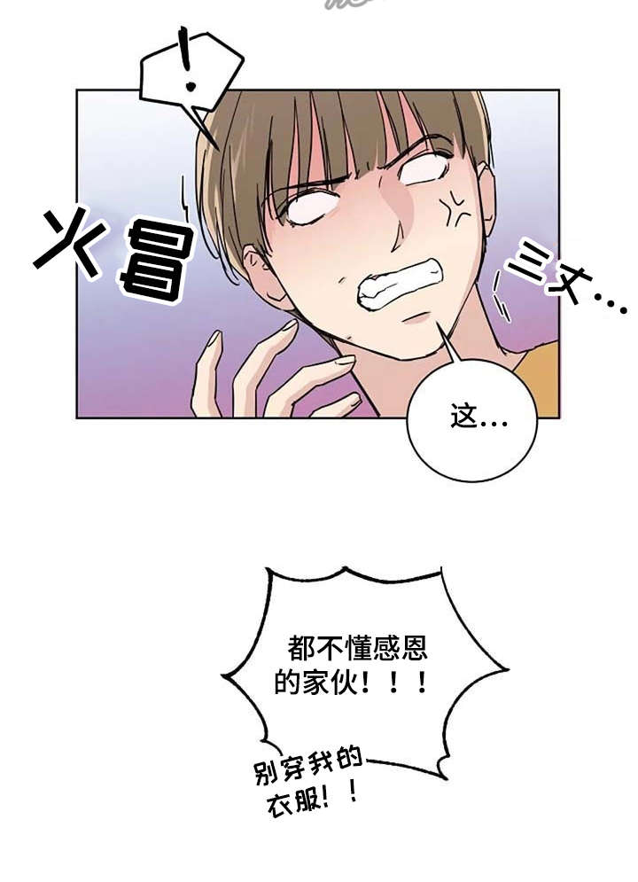 恋爱理论题漫画,第23章：歪曲事实2图