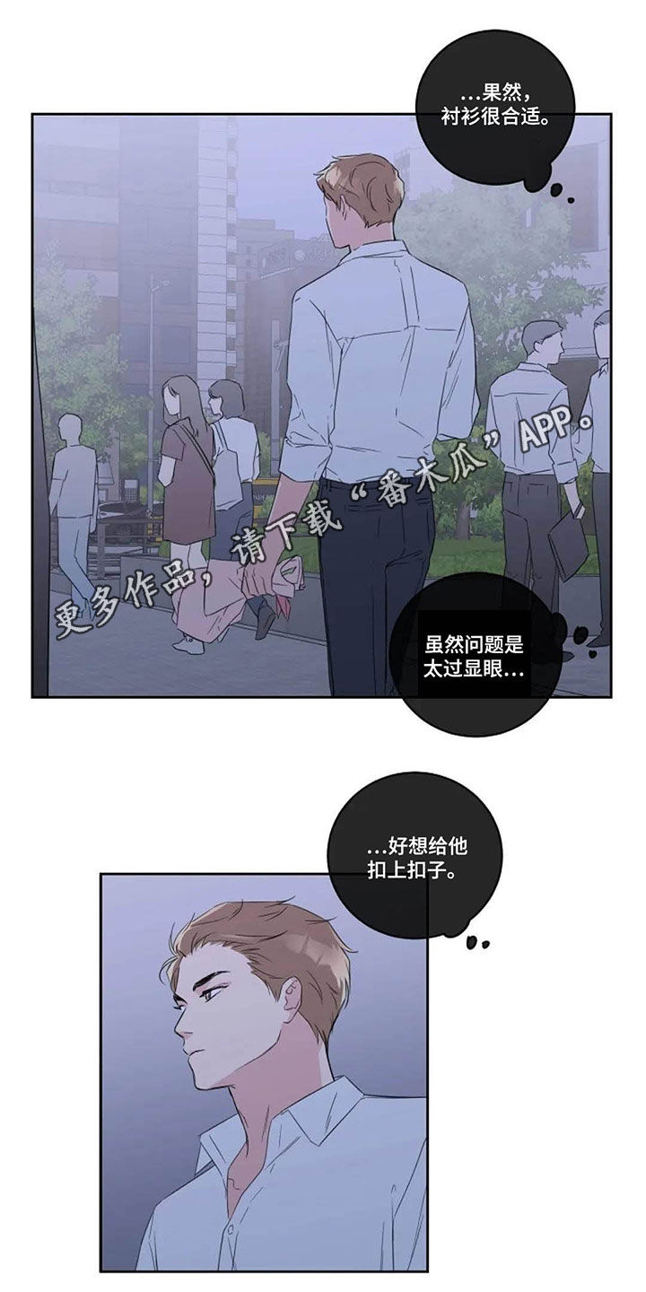 恋爱理性化的意思漫画,第44章：西餐厅1图