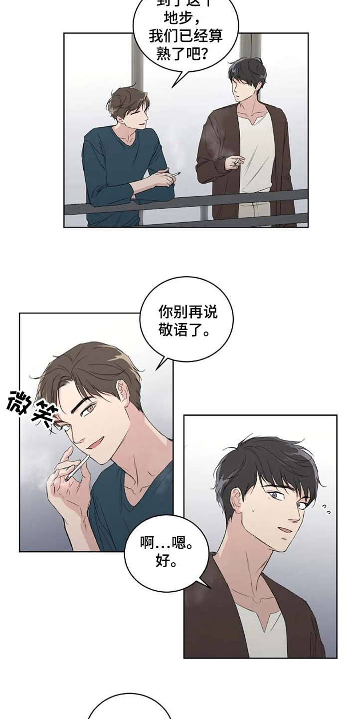 恋爱理论书漫画,第14章：好奇1图