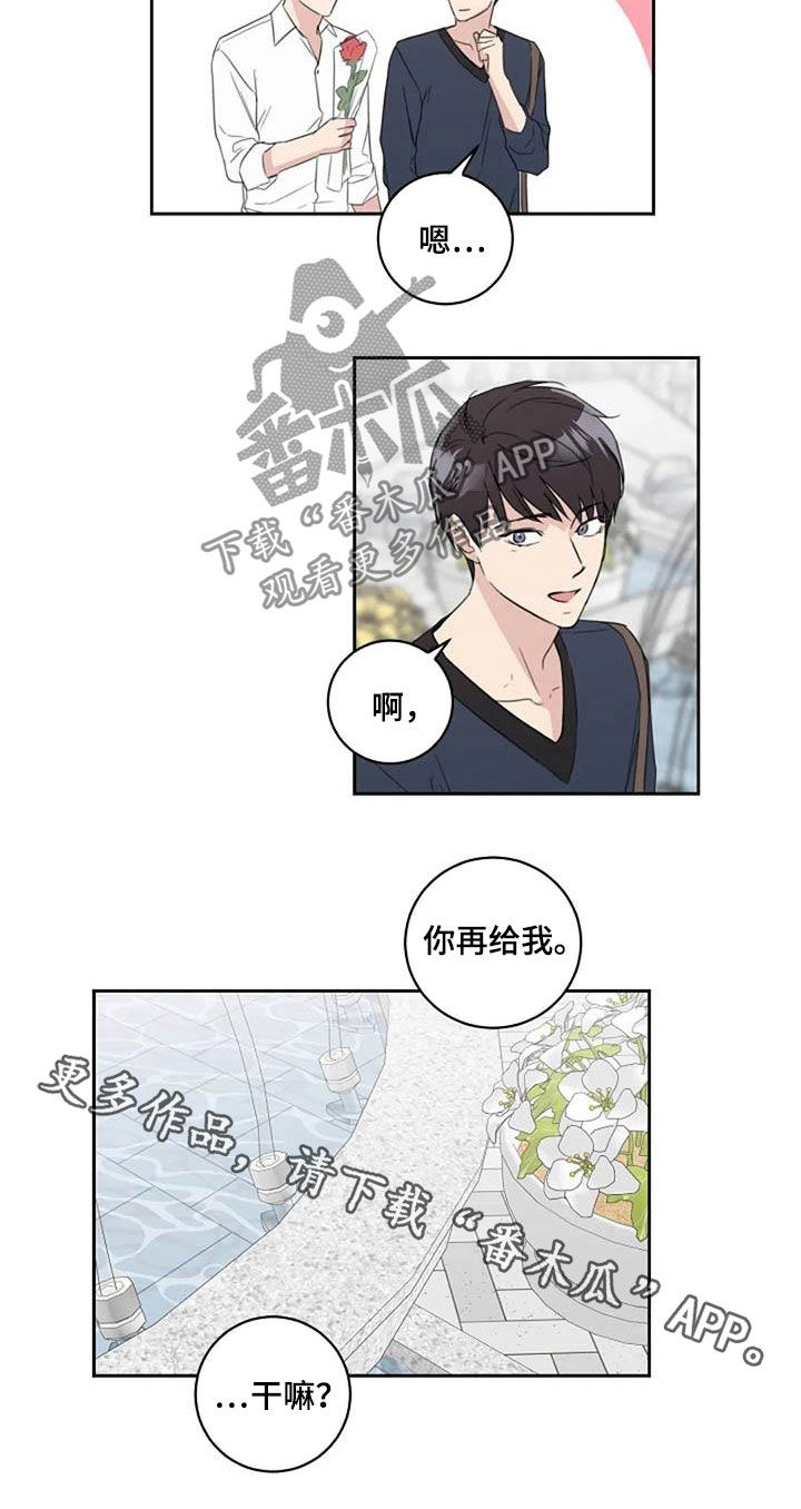 恋爱理论书漫画,第49章：花香2图