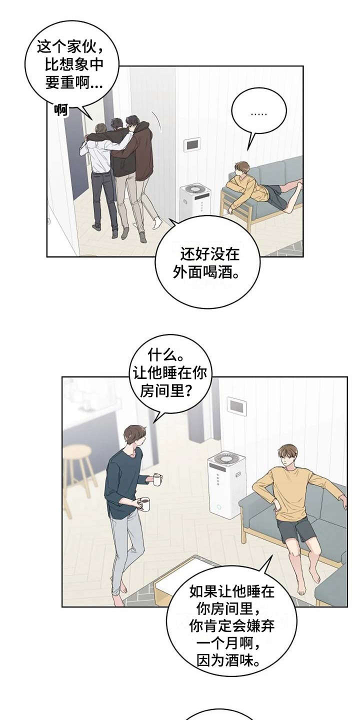 恋爱铃韩剧第一季漫画,第11章：唠叨2图