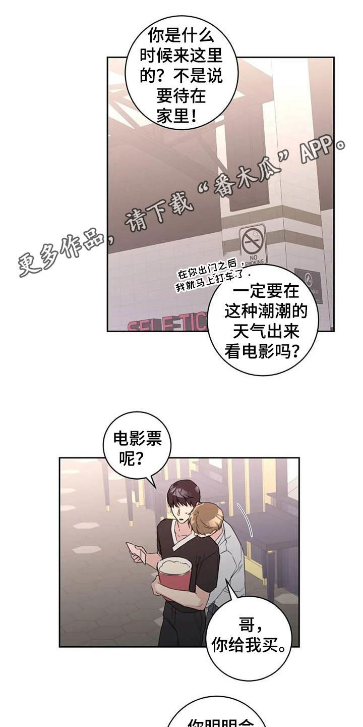 恋爱真美36集电视剧漫画,第54章：还怎么睡觉（完结）1图