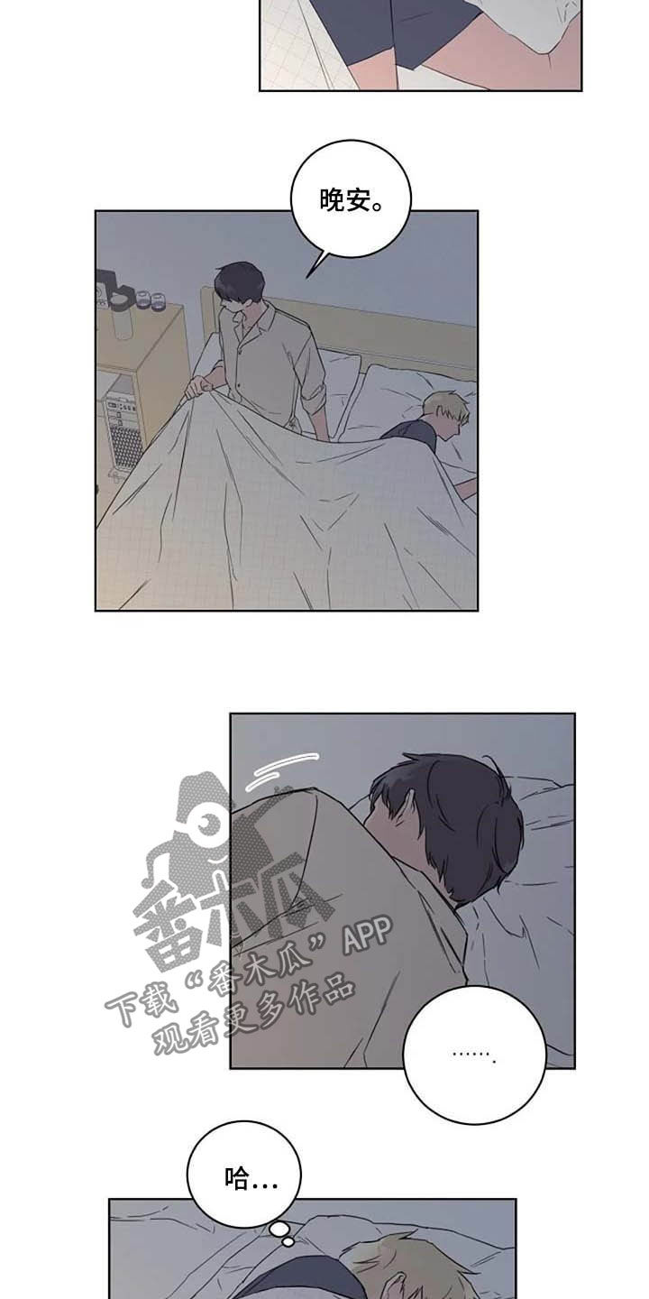 恋爱理论课程漫画,第41章：不开心2图