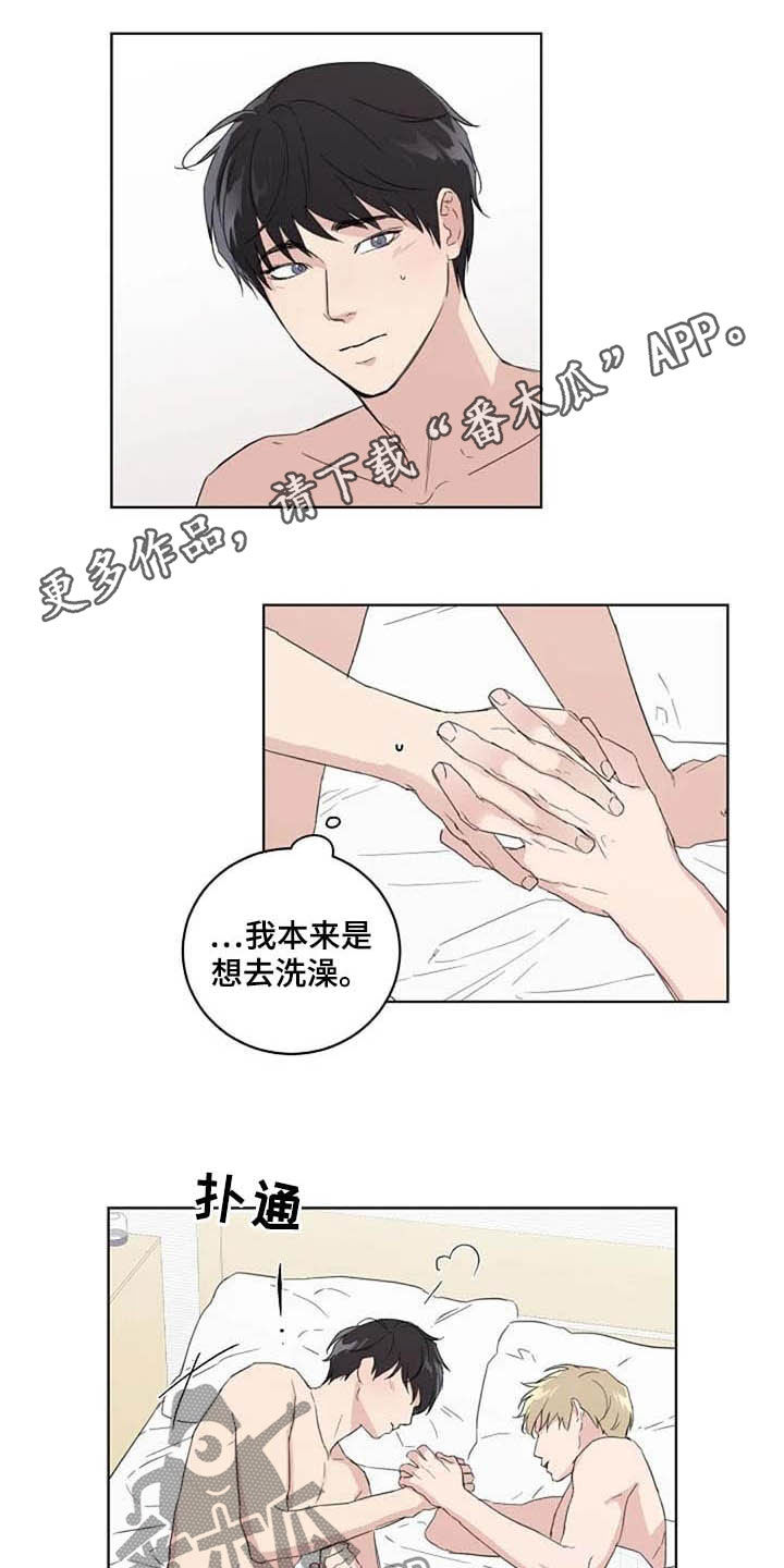 恋爱理论视频教程漫画,第36章：逛街1图