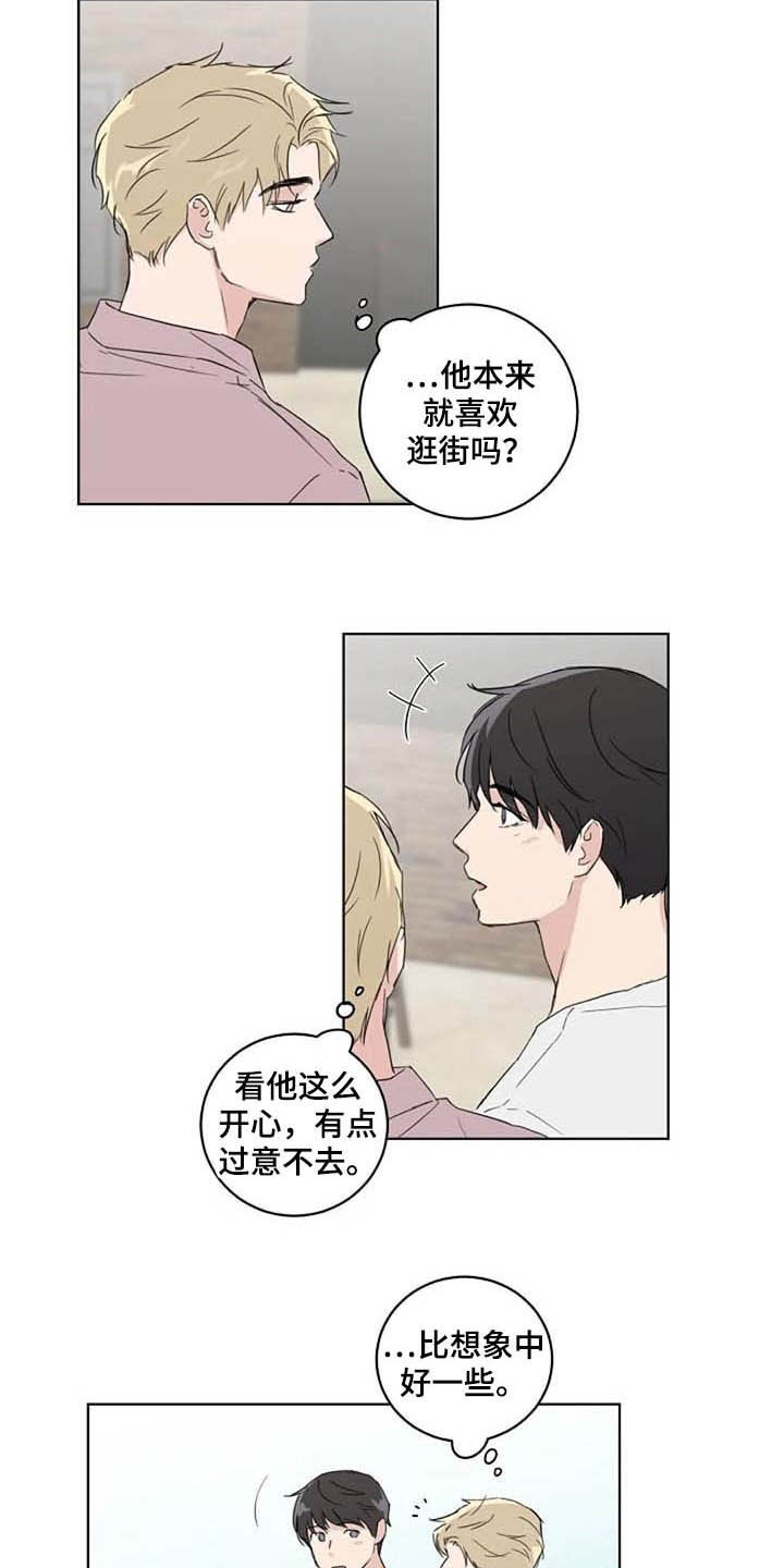 恋爱聊天技巧漫画,第36章：逛街2图