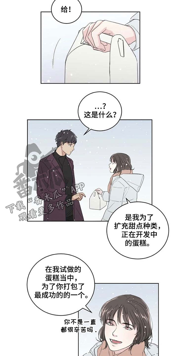 恋爱铃漫画免费阅读漫画,第30章：爱1图