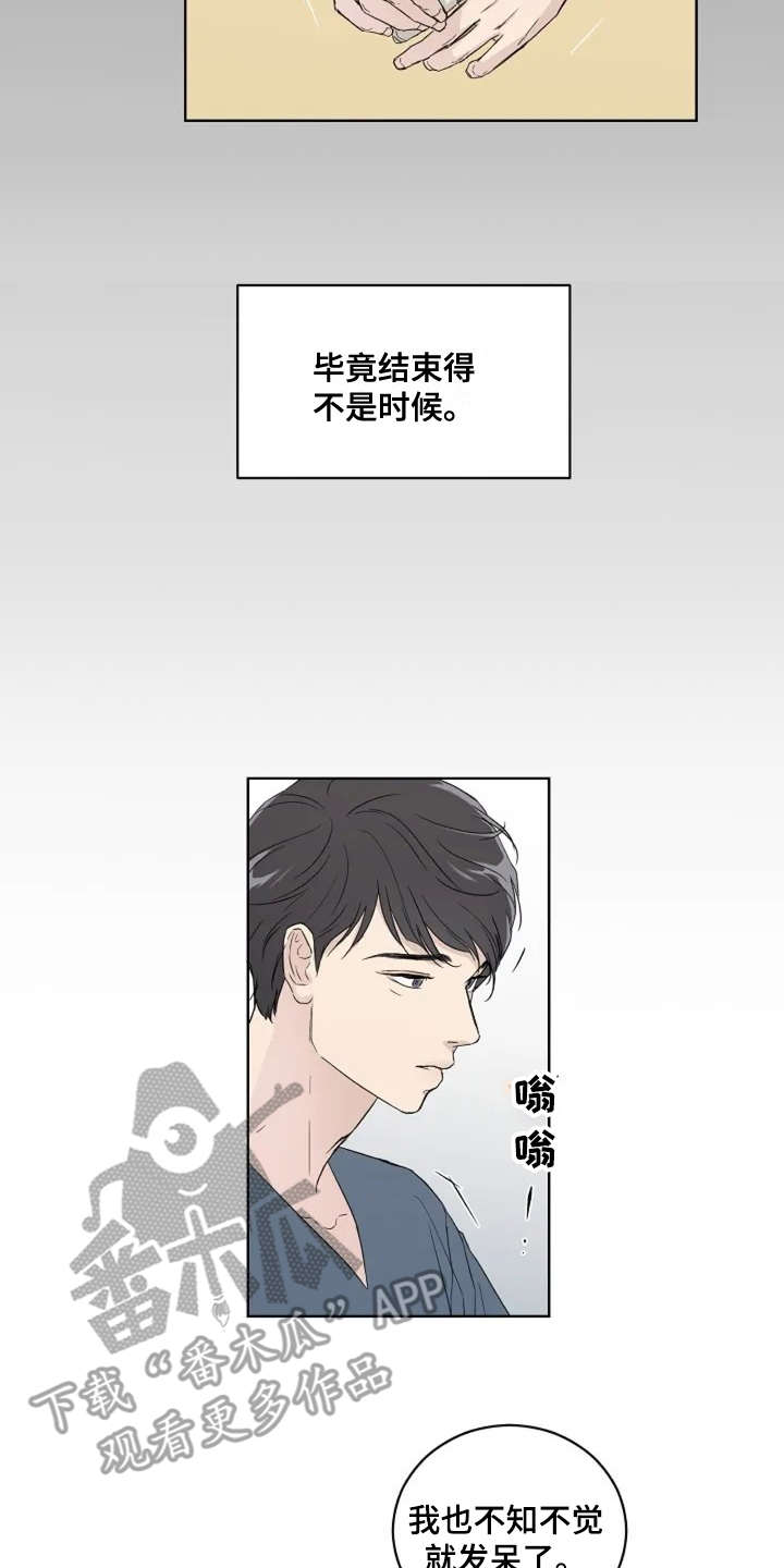 恋爱理性好还是感性好漫画,第7章：不是滋味1图