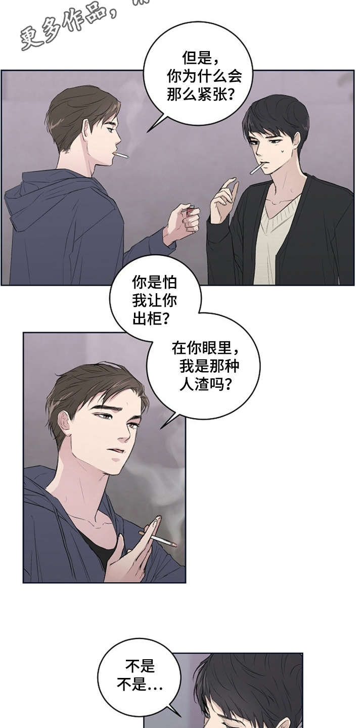 爱情理论漫画,第5章：好时机2图