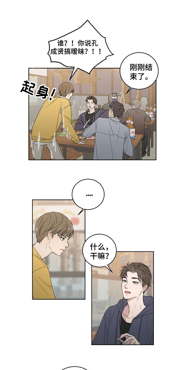 恋爱六年他一直无心结婚漫画,第1章：不近人情1图