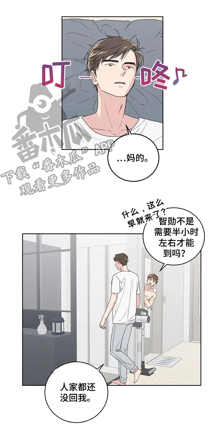 恋爱兄妹漫画,第9章：厚脸皮2图