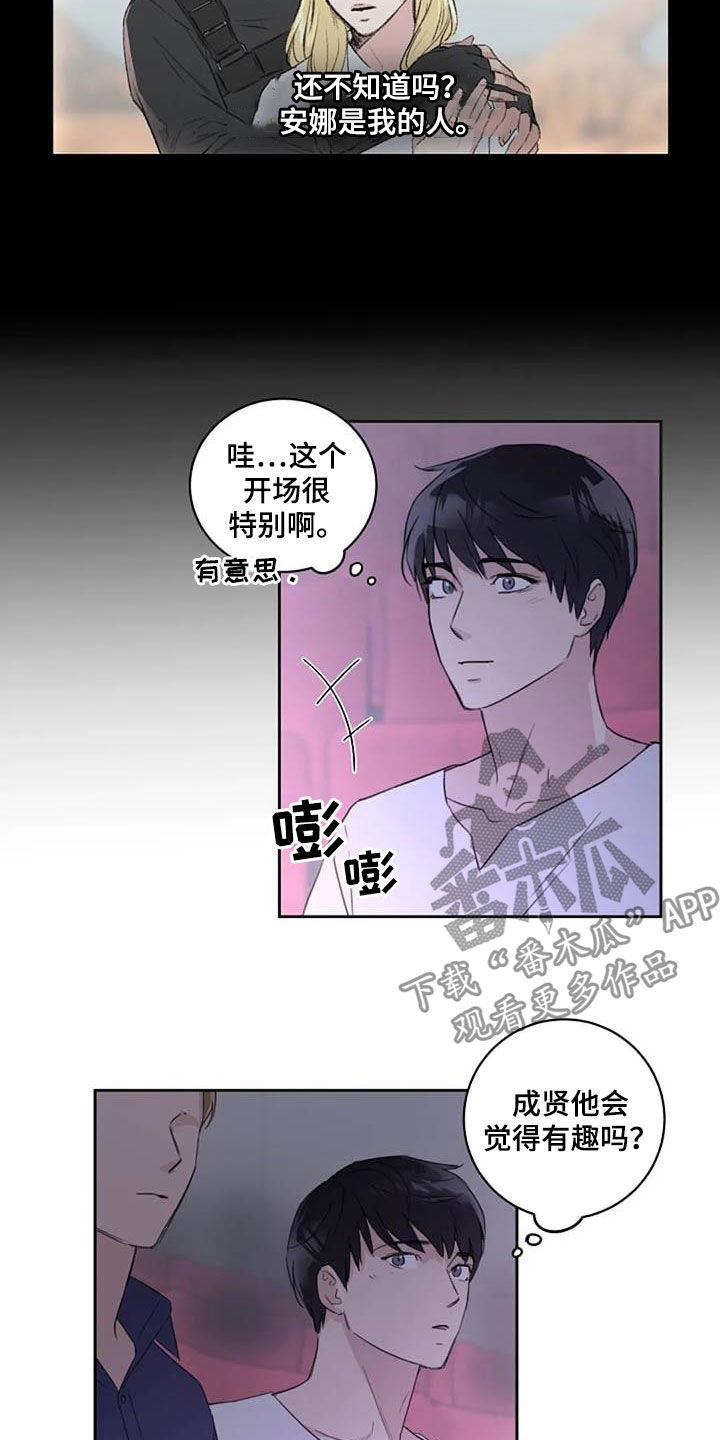 恋爱理想化是什么意思漫画,第52章：要不要谈恋爱2图