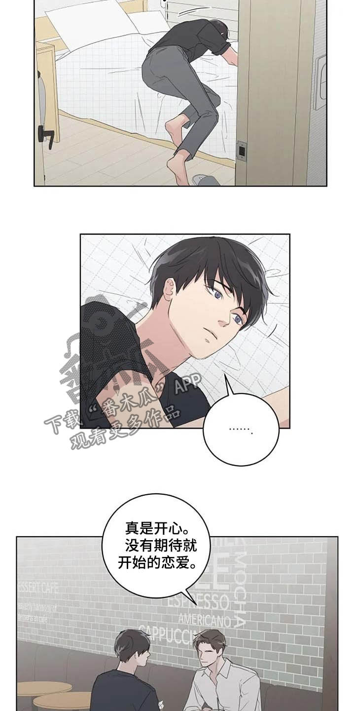 恋爱理财规划漫画,第33章：换个模式2图