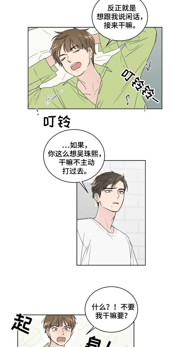 莲爱恋女优漫画,第6章：真的结束了1图