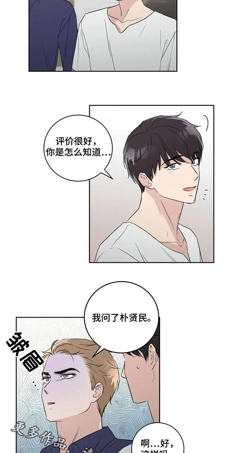 恋爱理论泰剧漫画,第51章：去看电影1图