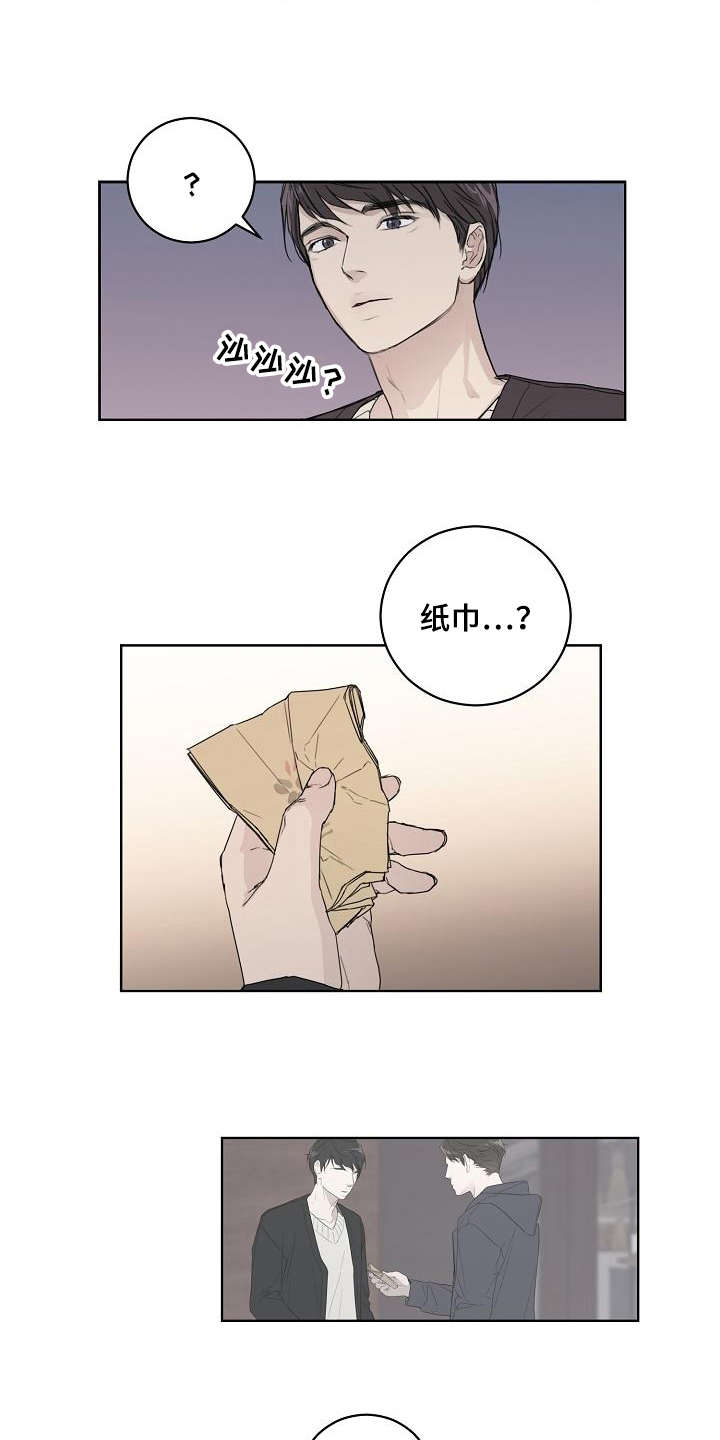 恋爱理论罗翔漫画,第3章：第二轮2图