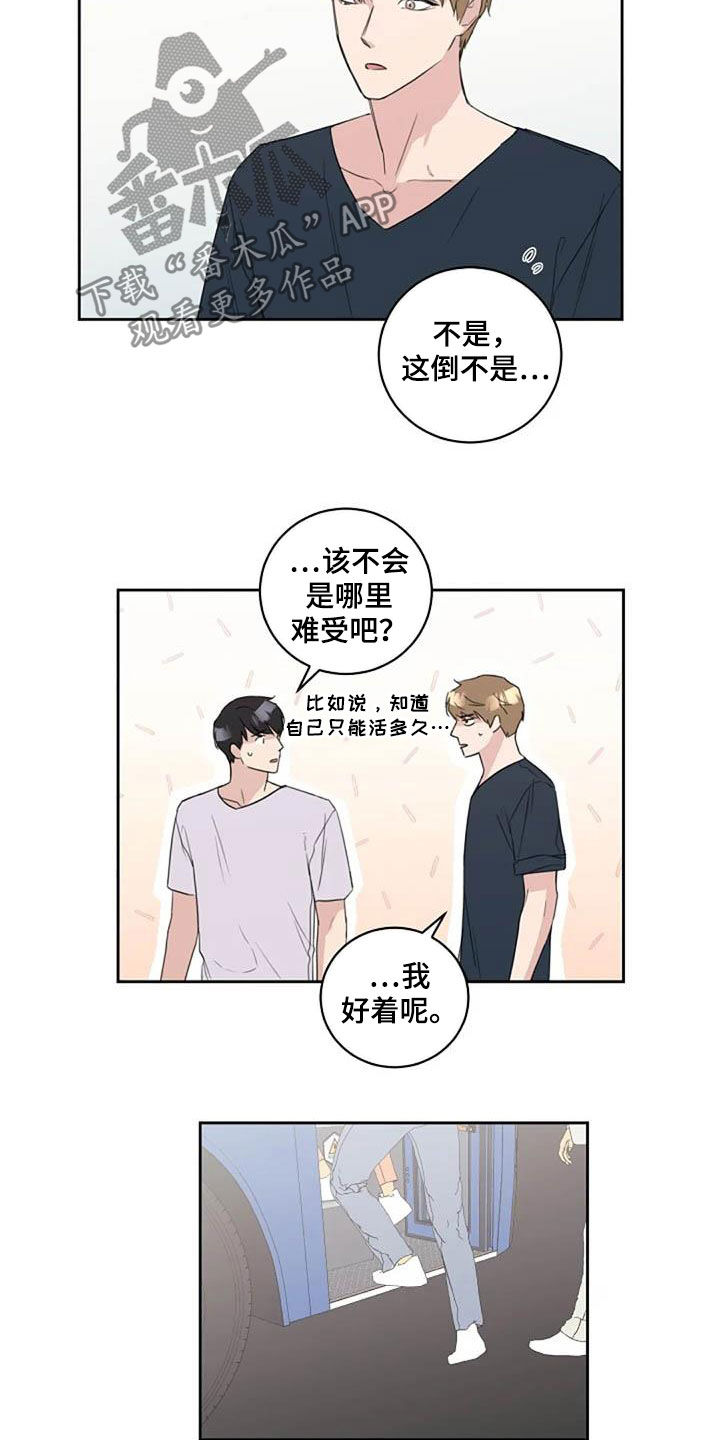 恋爱理论泰剧漫画,第51章：去看电影2图