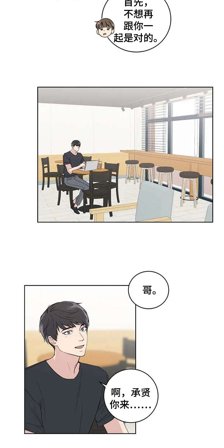 恋爱理论题漫画,第27章：换造型1图