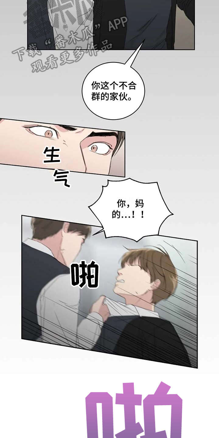 恋爱理论恋爱方程式漫画,第13章：当成玩笑2图