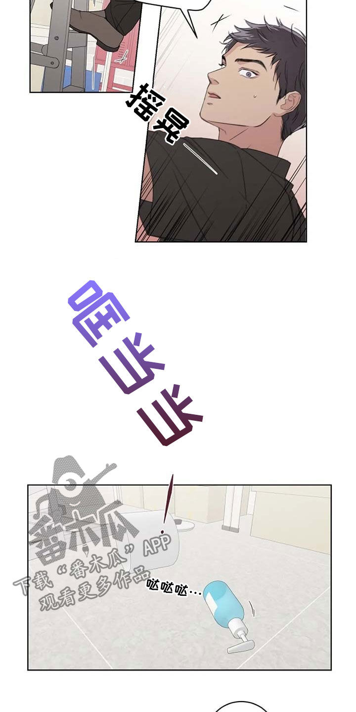 恋爱理论大师漫画,第29章：受伤1图