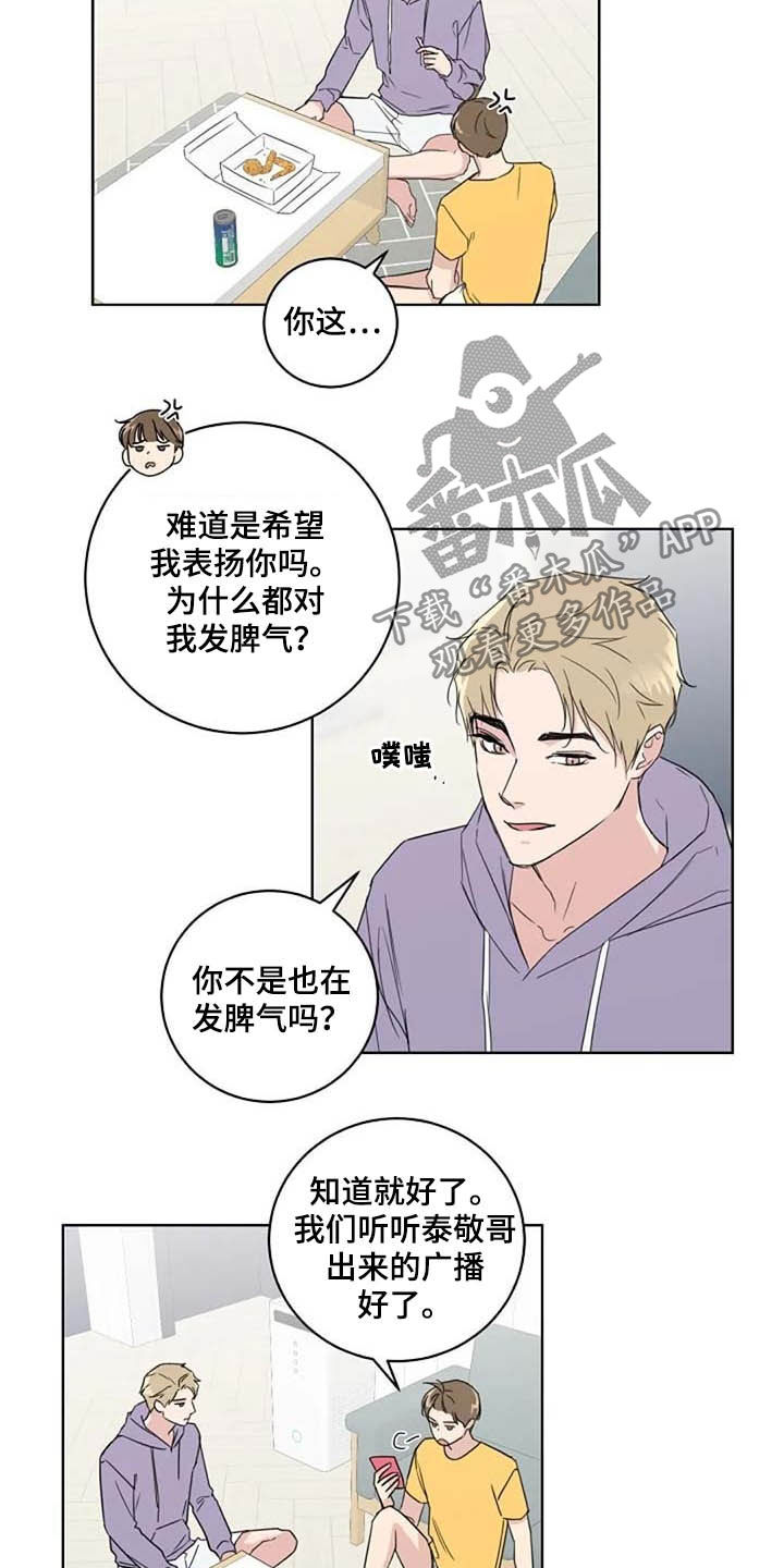 恋爱理论泰剧在线观看漫画,第33章：换个模式2图