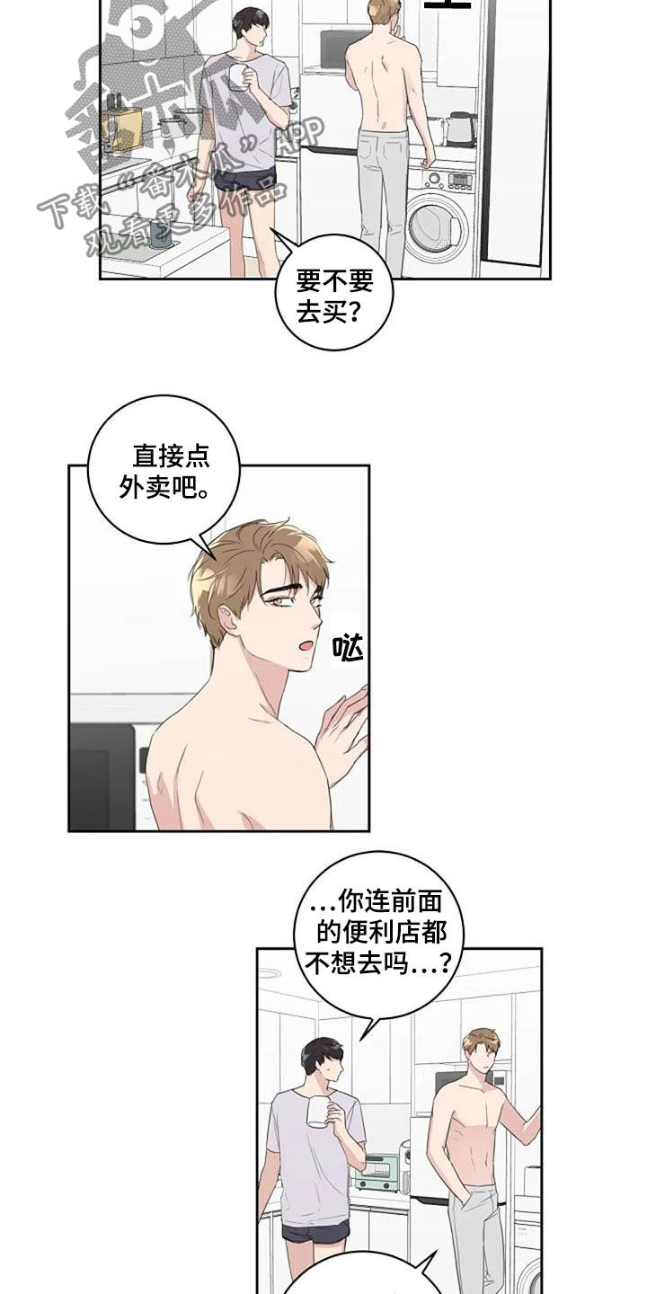 恋爱理论漫画,第51章：去看电影2图