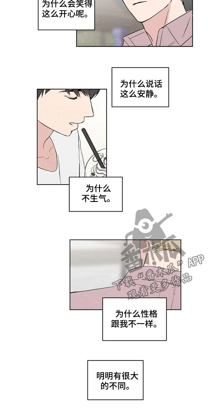 恋爱理论100条漫画,第37章：为什么1图