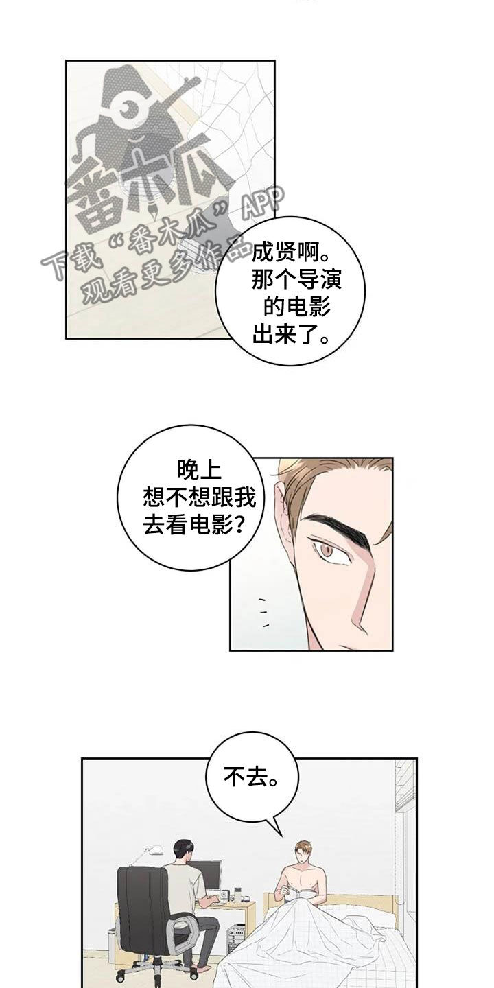 恋爱电视剧漫画,第53章：恋爱2图