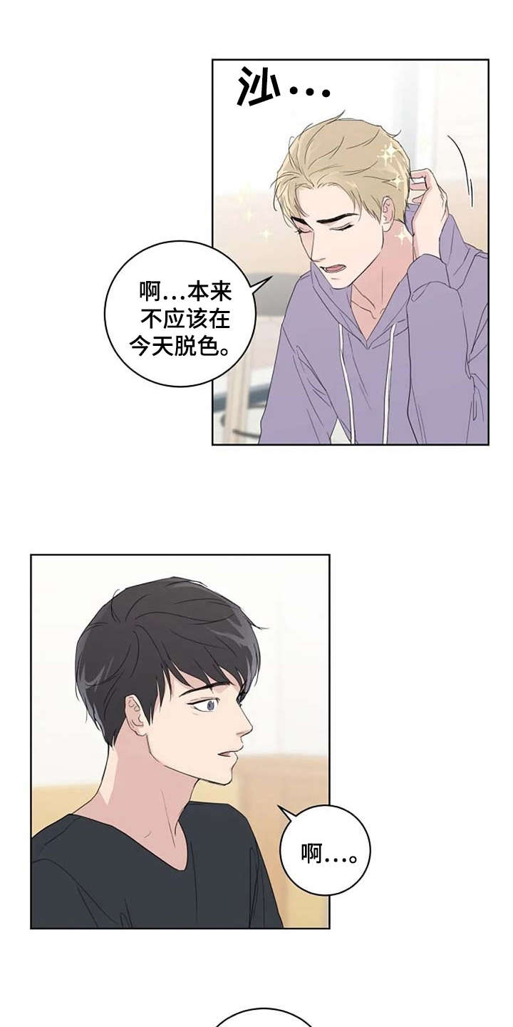 恋爱理论博主漫画,第28章：请柬1图