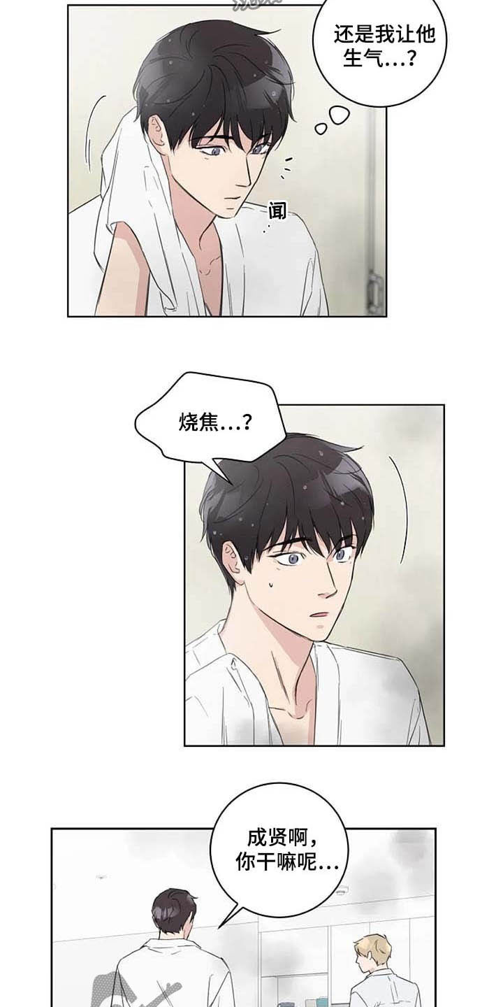 怜爱柳如烟视频完整漫画,第41章：不开心1图