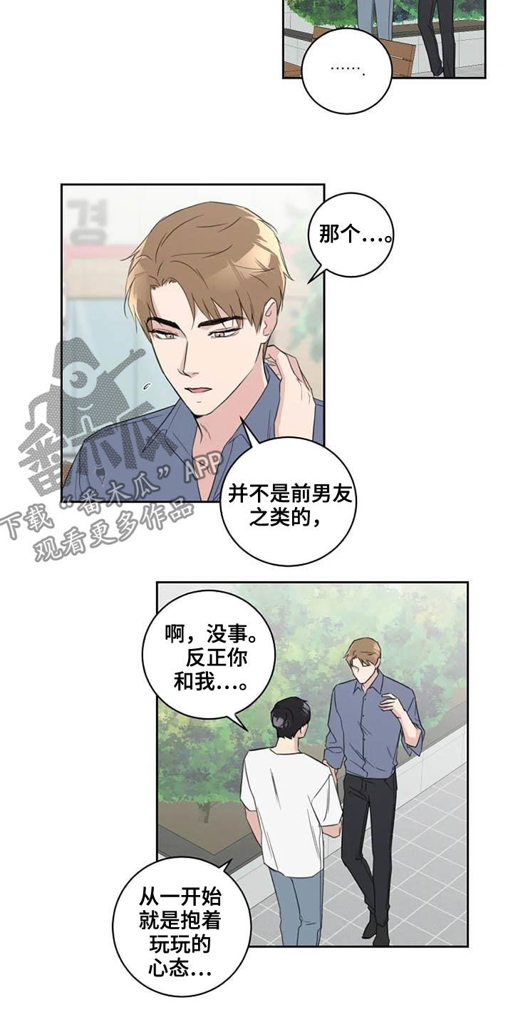 恋爱铃韩剧第一季漫画,第47章：颜控1图