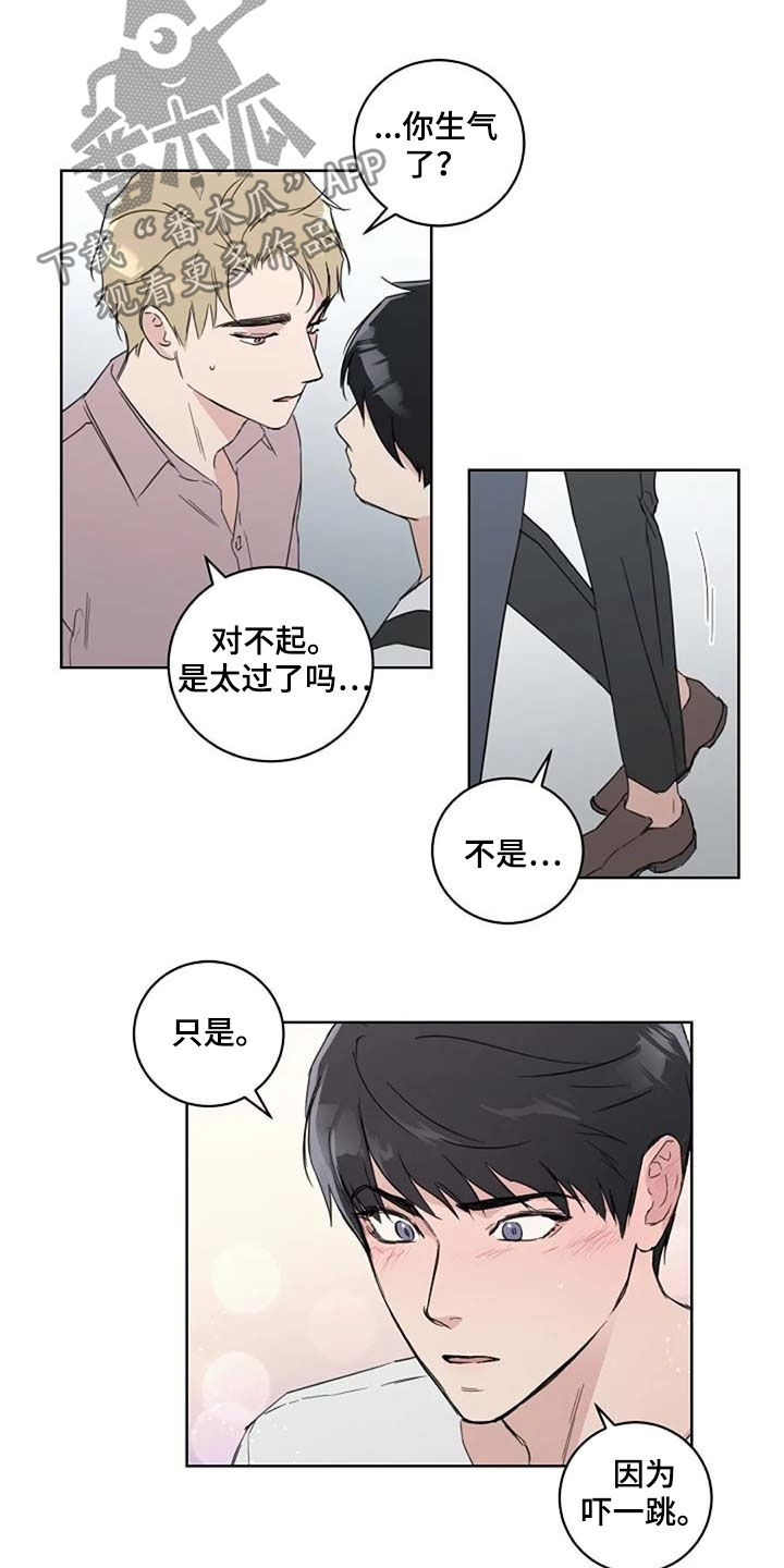 恋爱理财软件漫画,第38章：接吻2图