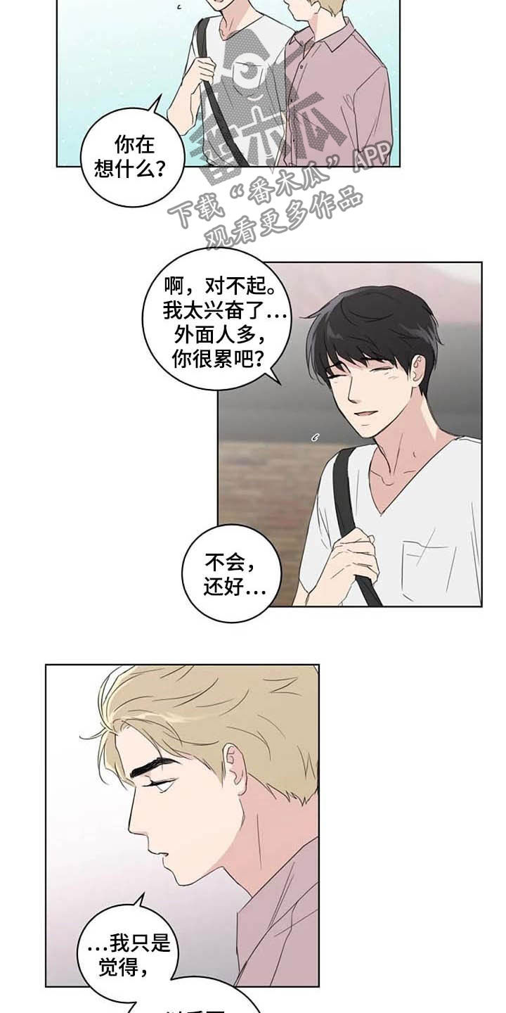 恋爱聊天技巧漫画,第36章：逛街1图