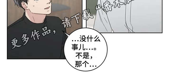 恋爱理论100条漫画,第19章：正好相反1图