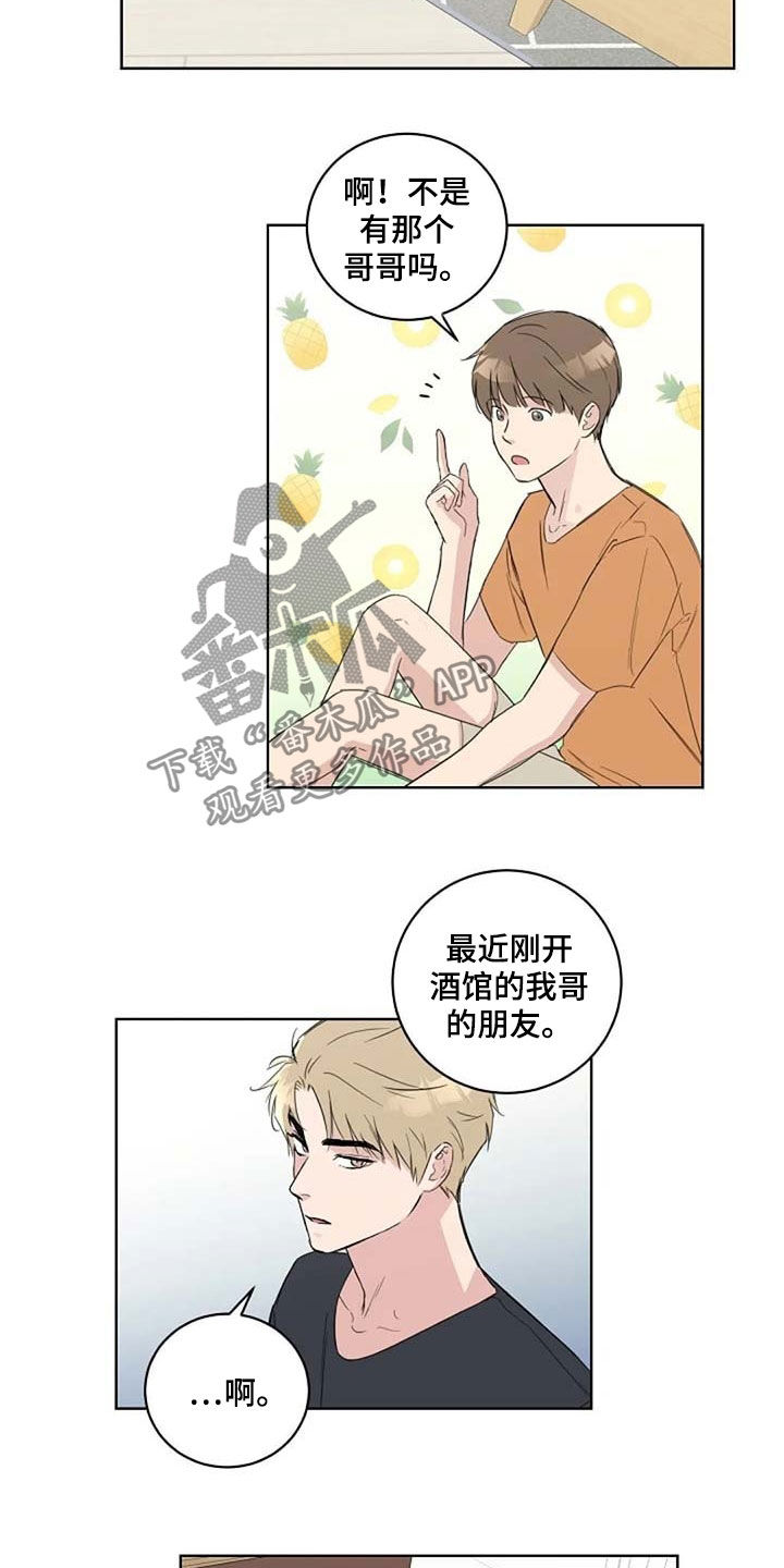 恋爱理论泰剧漫画,第40章：生气2图